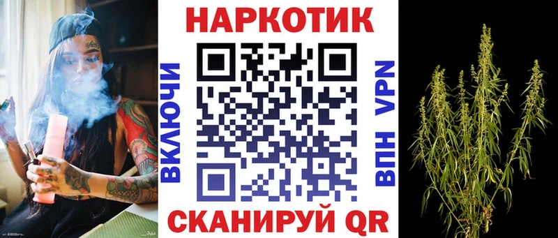 Как найти закладки Константиновск А ПВП Канабис Cocaine Меф Гашиш
