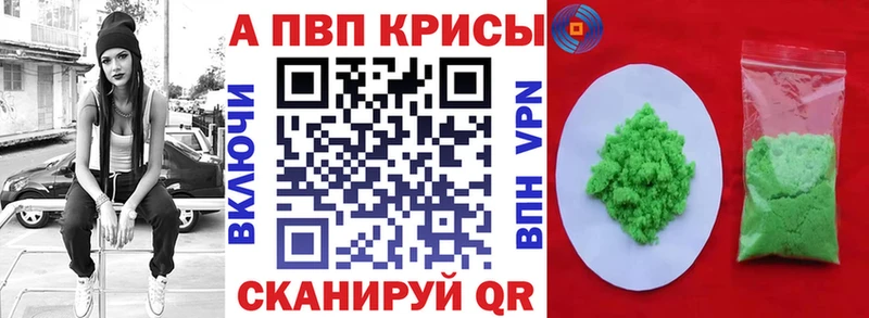 A-PVP мука Константиновск
