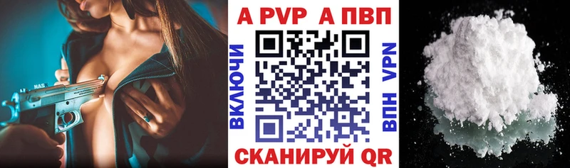 Альфа ПВП VHQ Константиновск