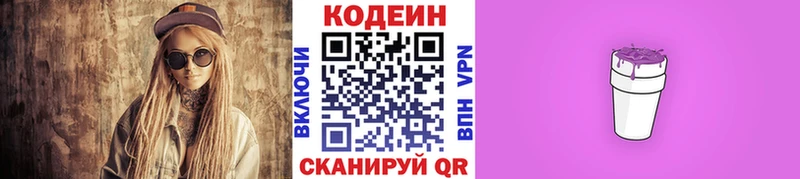 ссылка на мегу рабочий сайт Константиновск маркетплейс состав Кодеин Purple Drank