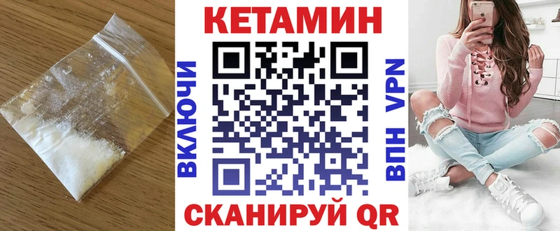 Кетамин VHQ  Константиновск 